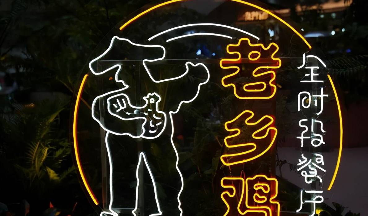 原创
            老乡鸡才是最凡尔赛的快餐品牌，2020新开978家店还说打脸