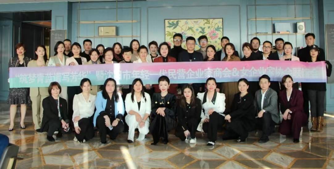 沈阳女企业家协会会长翟小松,副会长杜鹃,杜薇,于华,崔莲子,赵锦梅,宁