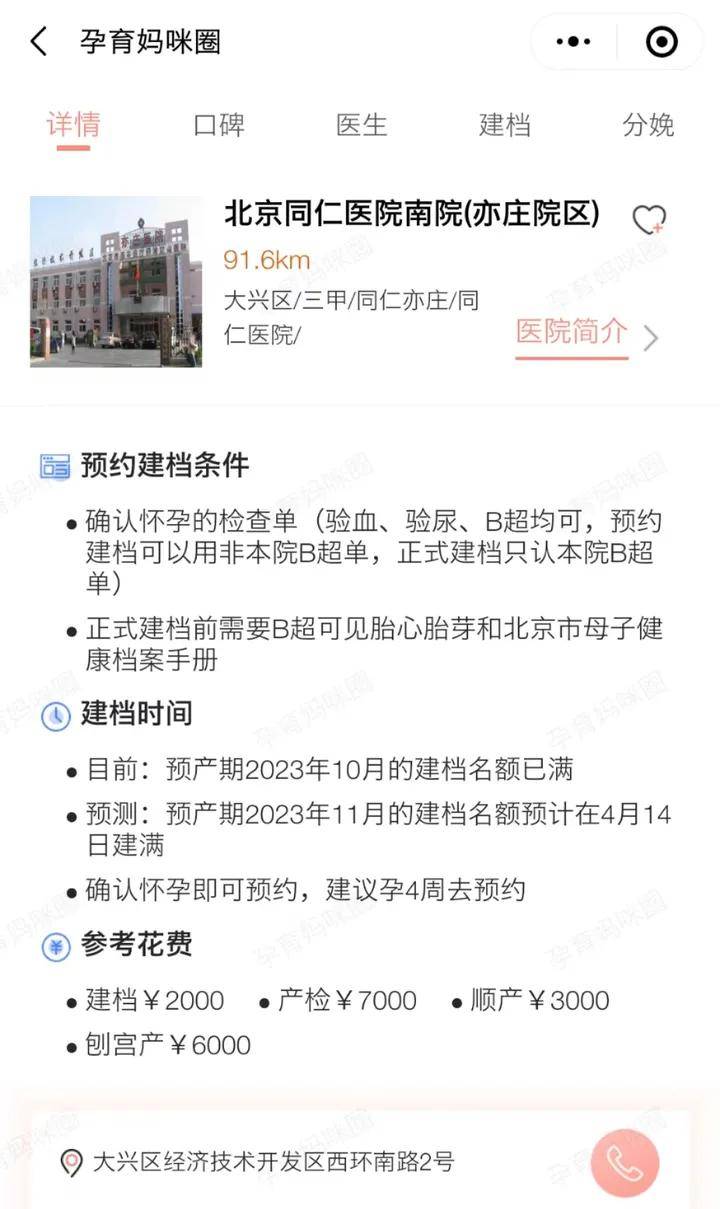 学到了（恶搞怀孕单子图片）恶搞怀孕单子图片大全 第9张