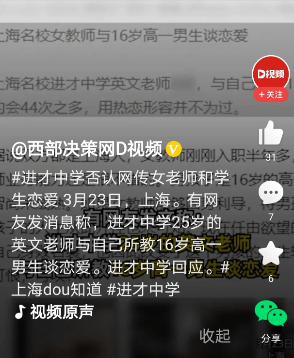 进才中学_进才中学地址在哪里_进才中学自招