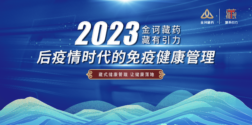 中醫藥大學教授,博士生導師張文高教授,北京工商大學博士生導師劉新旗