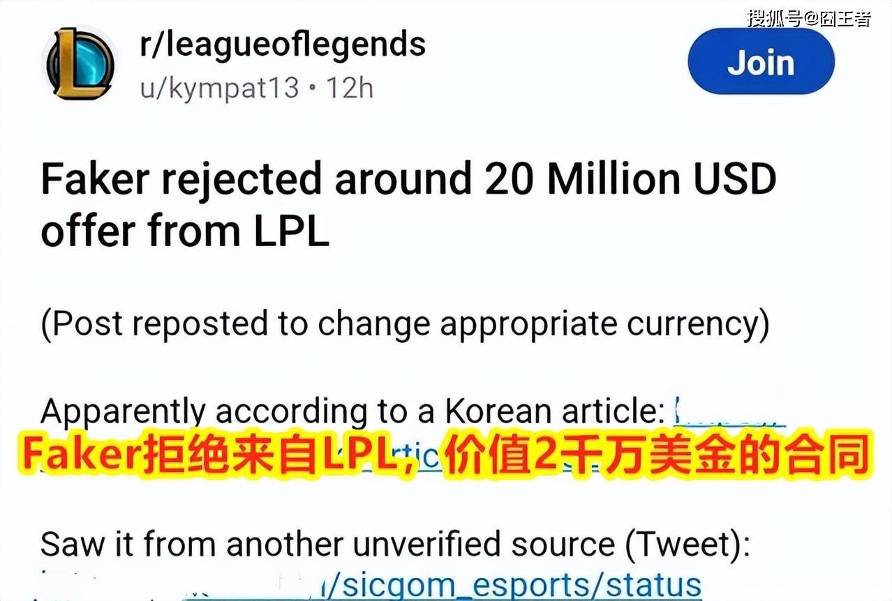 Faker rejected around 20 Million USD offer from LPL : r/leagueoflegends