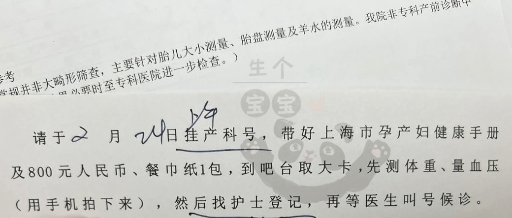 学到了（怀孕b超恶搞图片大全）怀孕b超恶搞单图片 第10张