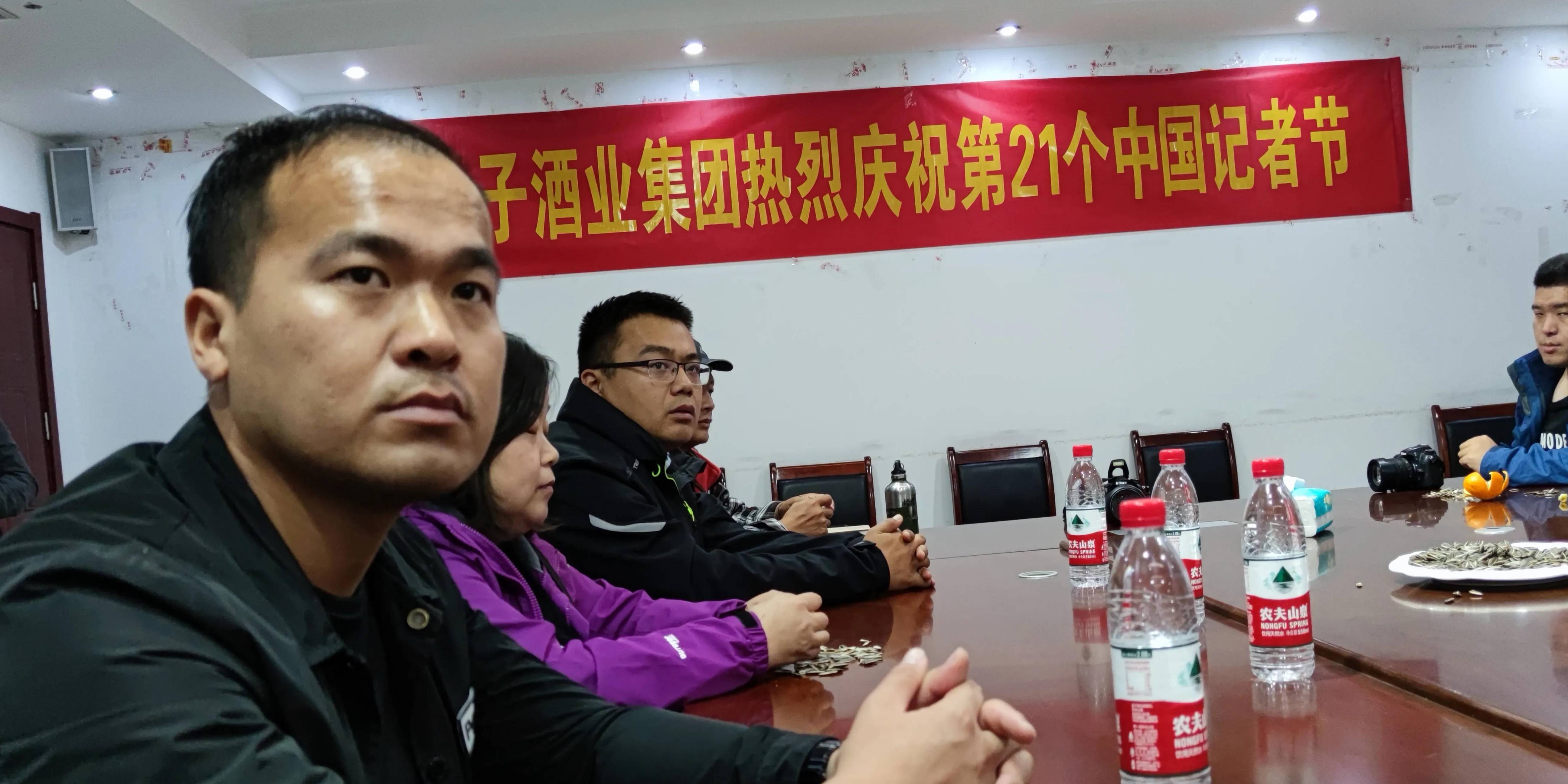 山东孔子酒业集团组织召开座谈会共庆第21个"记者节"_中国_产品_菏泽