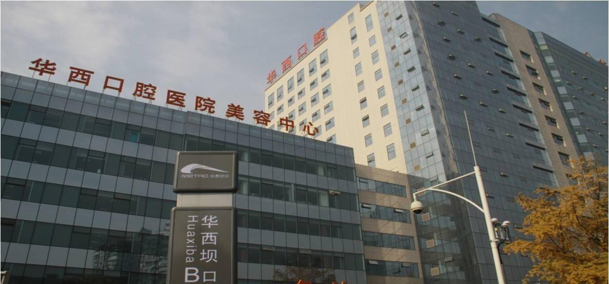成都医院排行_揭秘成都就医攻略:十大口碑医院排行榜公布,附TOP30完整榜单