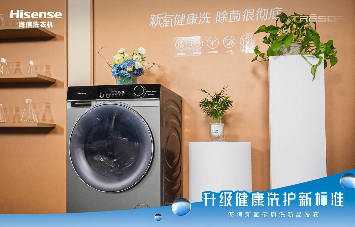 海信家电年报：营收创记录！每分钟3个欧洲家庭选择海信洗衣机-家电圈官网
