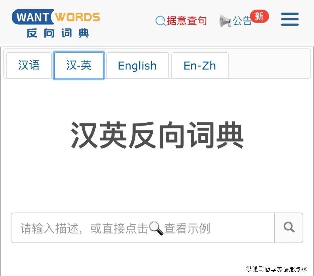 一个小程序搞定英语同义词替换（清华研发）_搜狐网