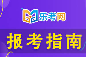 居然可以这样（注册会计师在哪个网站上报名）注册会计师在哪儿报名? 第1张