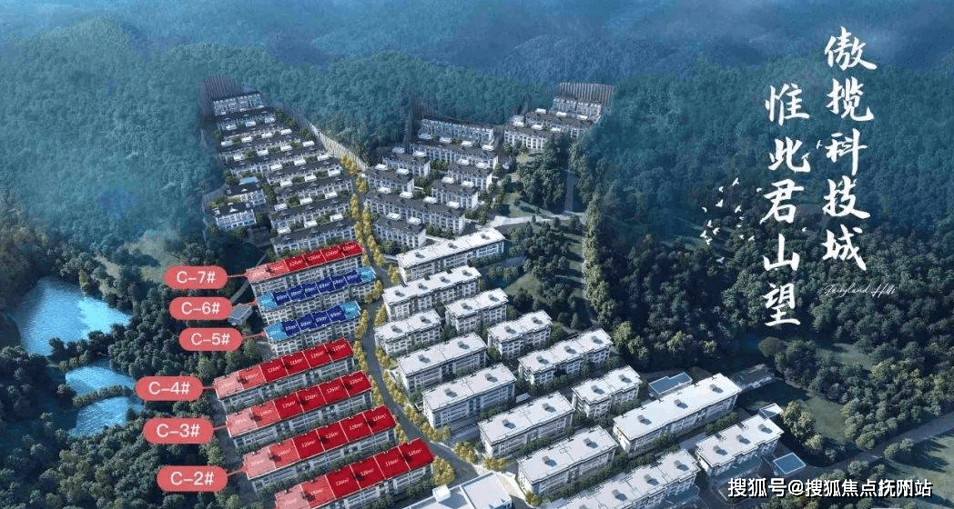 杭州临安(颐和山庄)营销网站 欢迎您丨颐和山庄楼盘详情_搜狐网