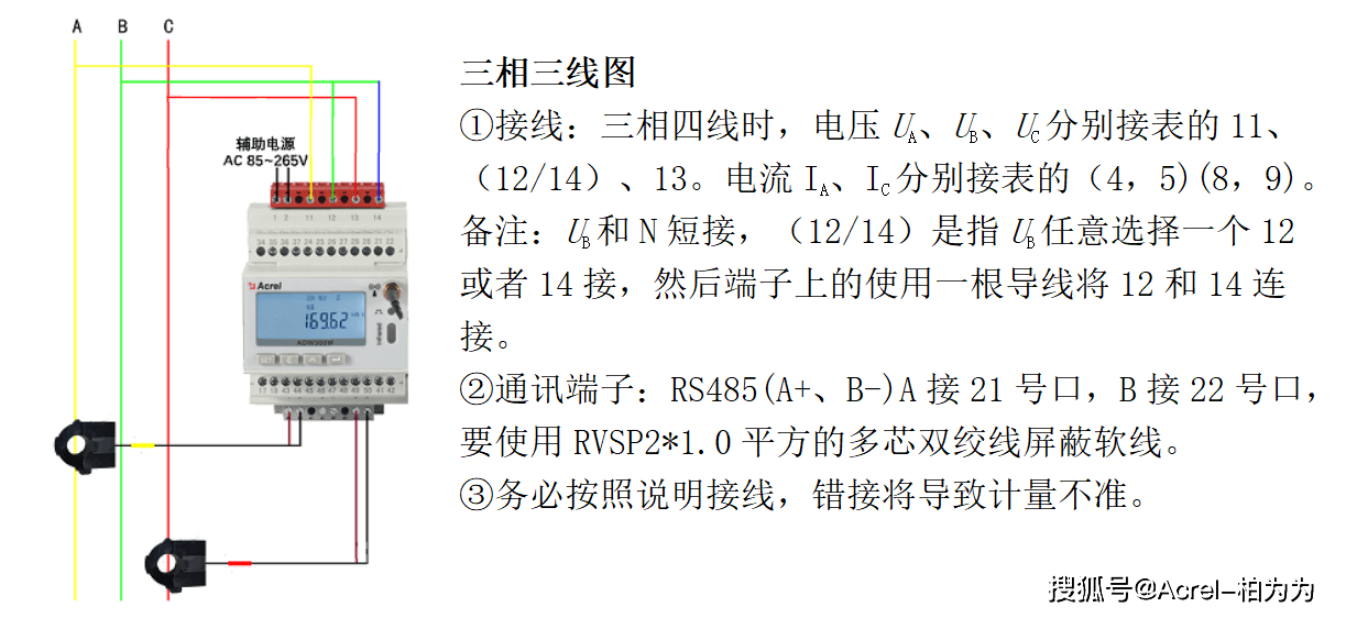 安科瑞ADW300/4GCLT工业计量电表4G远传电表能耗监测终端三相多功能电表