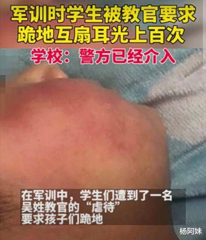 互扇的时候还要听到打脸的响声,有的同学直接被打出了鼻血.