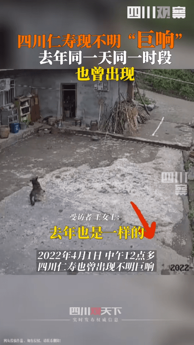 原创            太巧！四川仁寿又现不明巨响，去年同天同时段也有，可能是什么？（昨天仁寿发生了什么事）