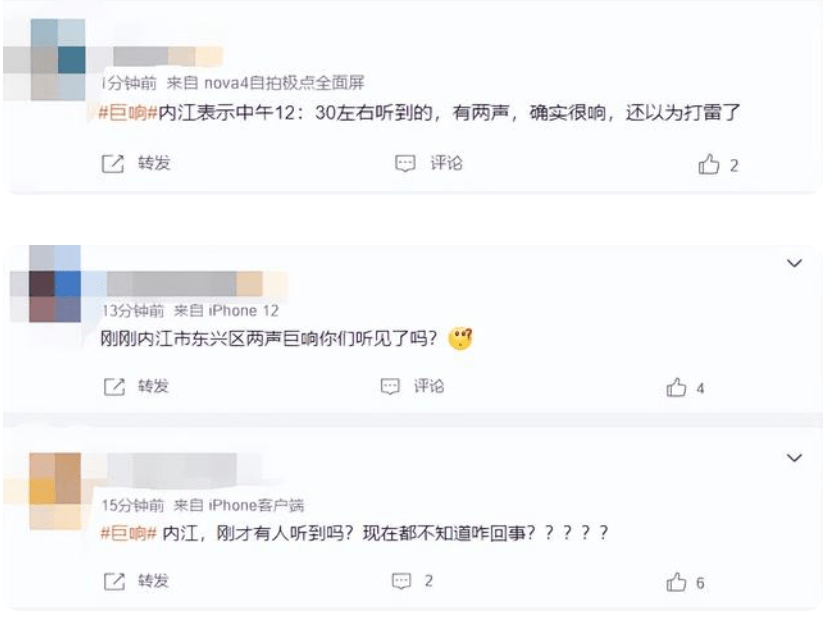 原创            太巧！四川仁寿又现不明巨响，去年同天同时段也有，可能是什么？（昨天仁寿发生了什么事）
