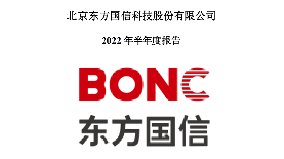 华为鲲鹏:常山北明,拓维信息,东方国信,电科网安,含金量谁高_公司_亮