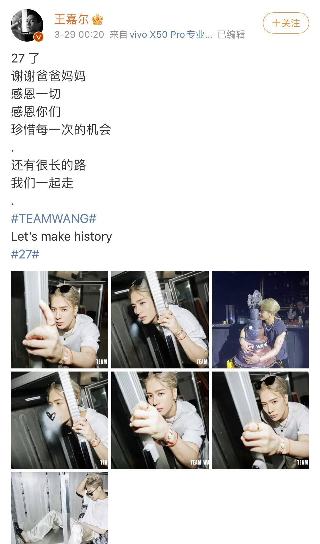 王嘉尔金发抢眼,庆生感恩父母,手链价值不菲还带红绳_头发_风格_韩国