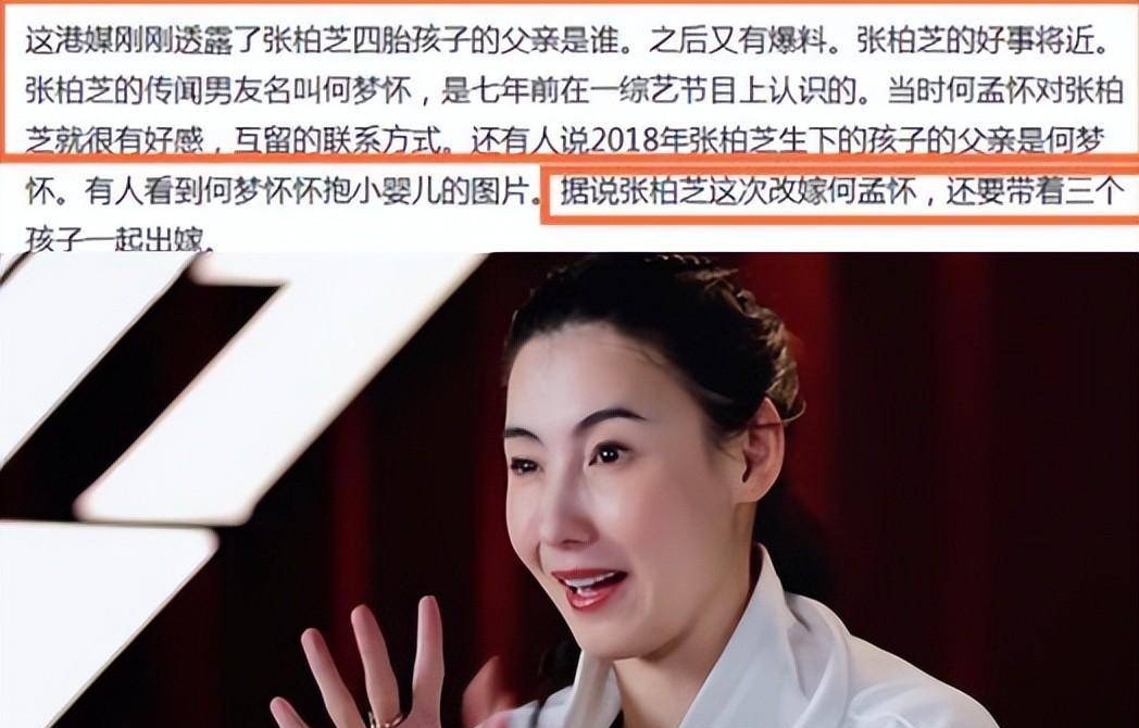 众多恋爱痕迹被扒,对方比张柏芝小八岁_何孟怀_谢霆锋_孩子