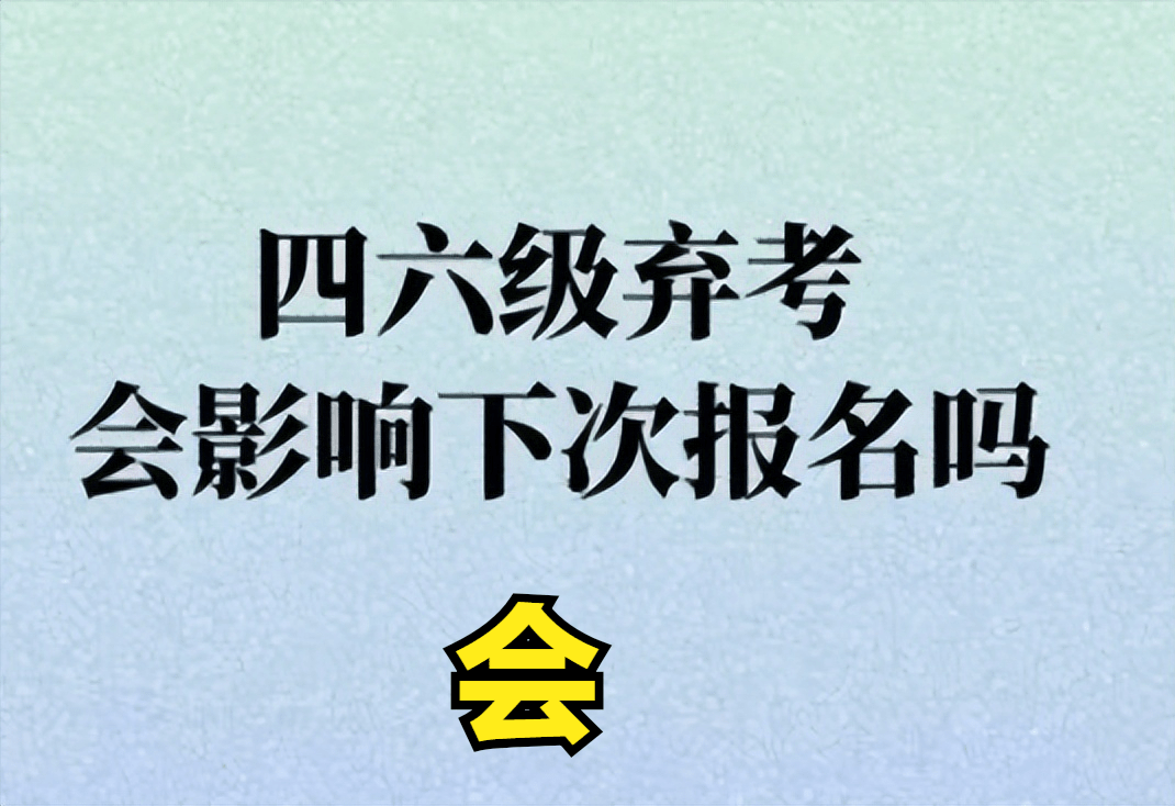 不看后悔（全国大学英语四六级考试成绩查询）全国大学英语四六级考试成绩查询入口 第3张