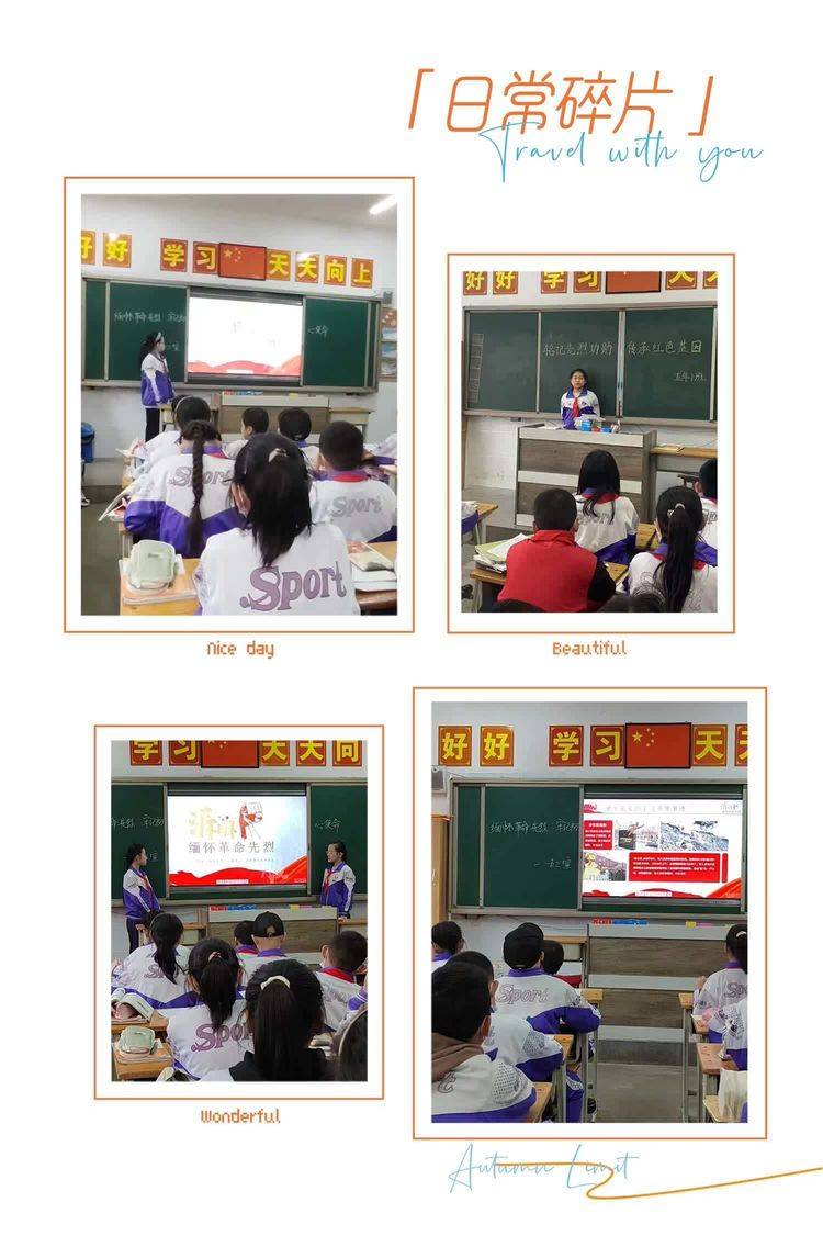 围场县回民小学"我们的节日——清明节"主题系列活动_传承_传统_中华