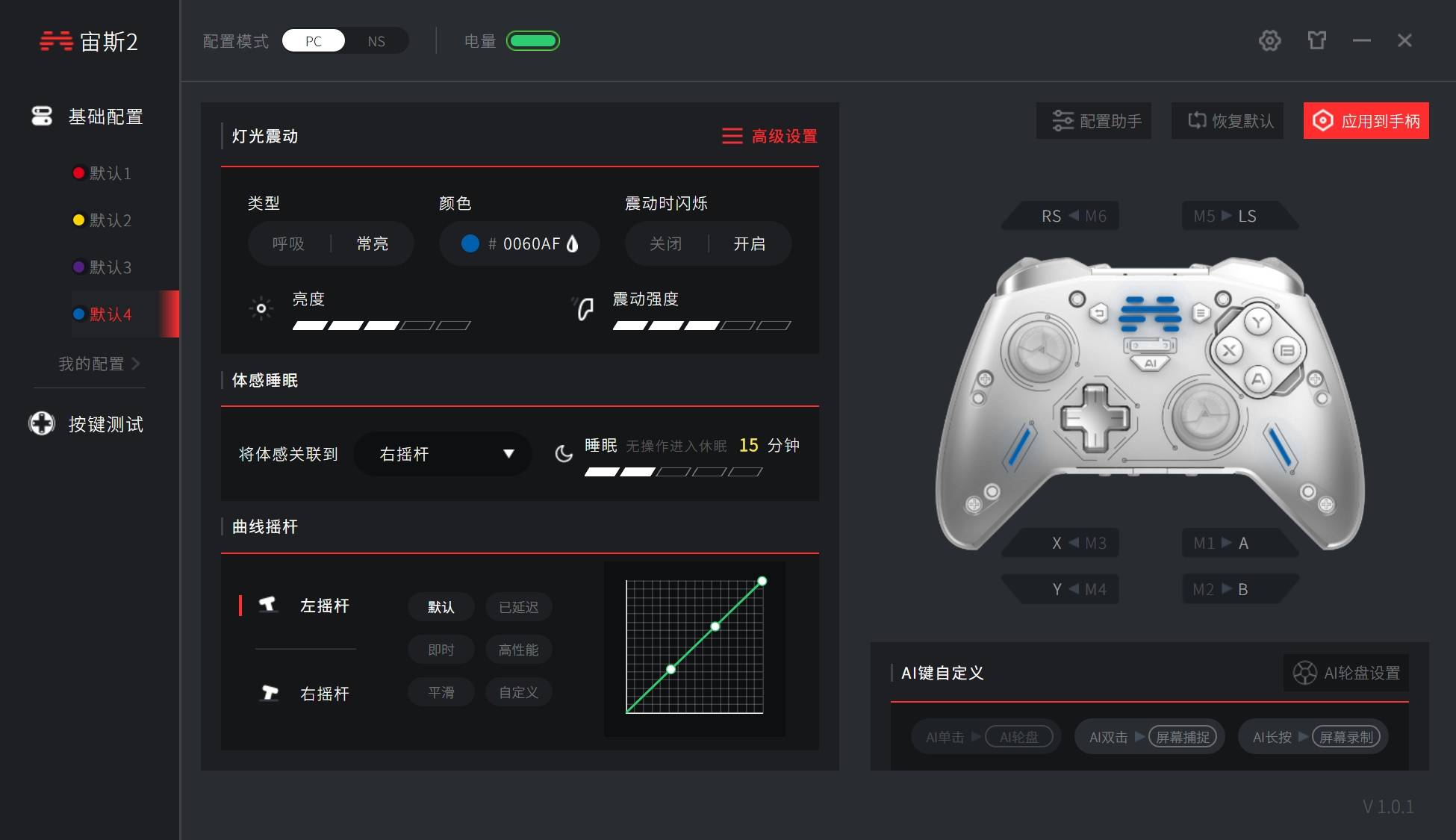 全平台通吃、瞬发光轴微动、六轴体感，北通宙斯2游戏手柄评测