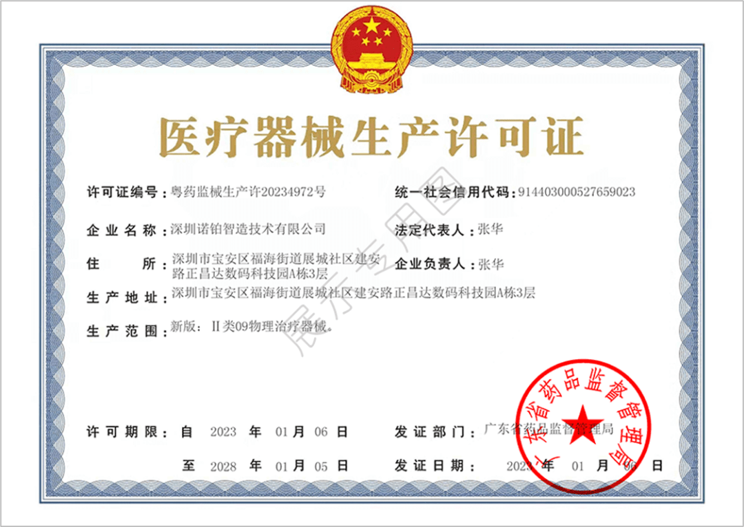 铂获得医疗器械生产许可证等三大重要证书_手机搜狐网