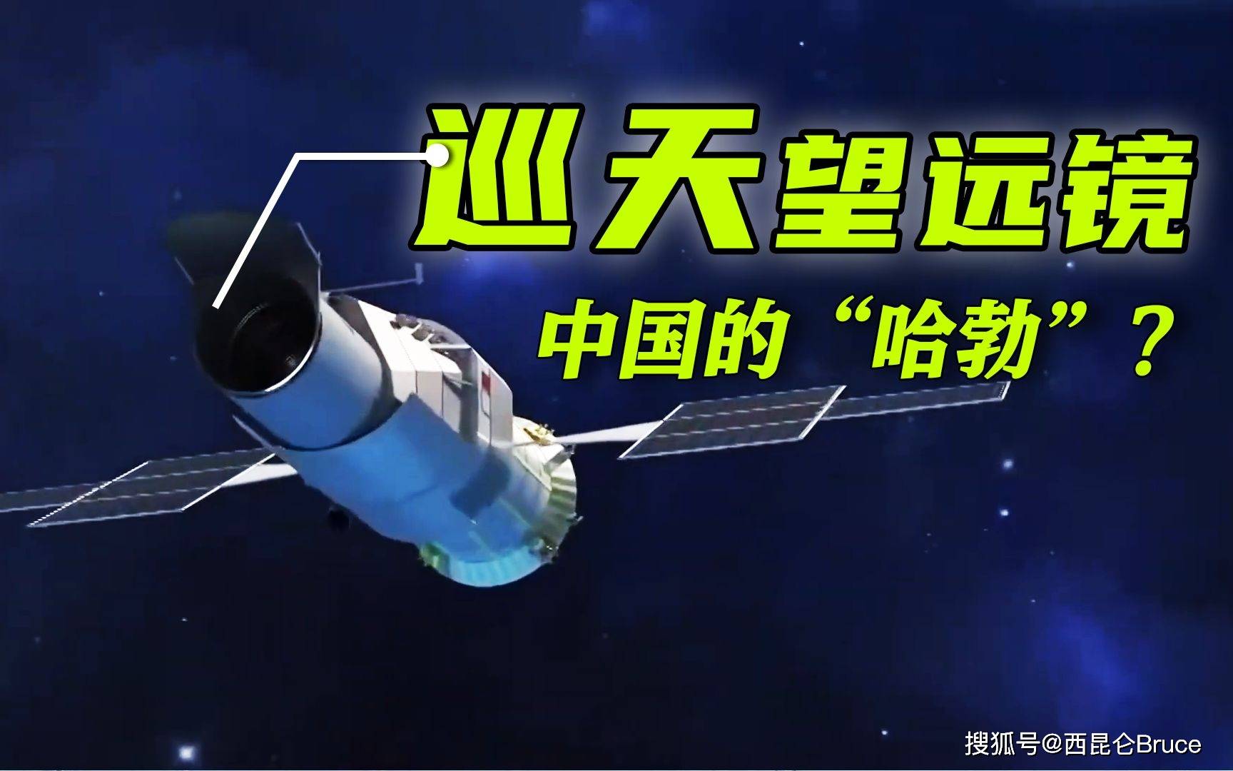 中国“哈勃”推迟发射?巡天望远镜工程时间出炉:2024年有大动作_空间_进行_我国