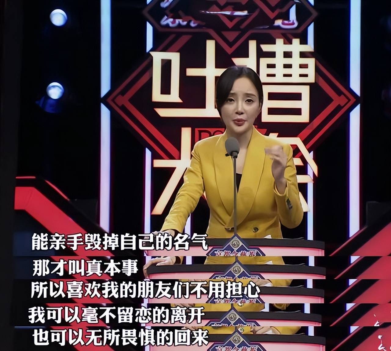 吐槽_伊能静_节目