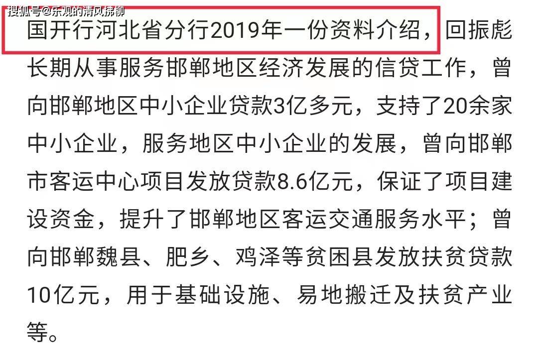 90后小伙升任副县长,曾待业三个月,网友惊呼比李秋平升得还快