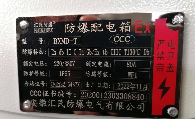 Ex tb IIIC T130℃ Db是什么等级_手机搜狐网