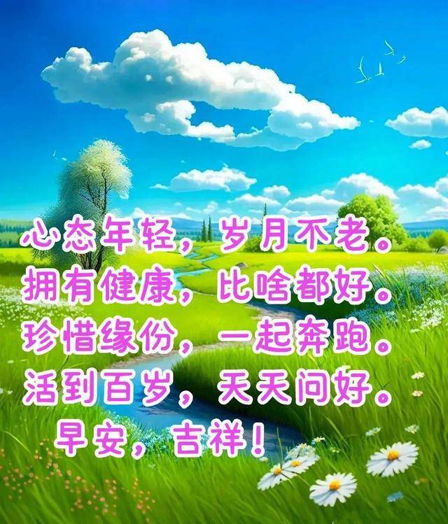 早上好問候語溫馨帶字,把一份永恆的祝福,送給我牽掛和在乎的人_人生