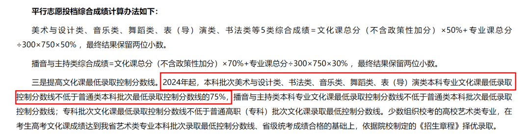 浙江艺考文化课分数线_浙江2024艺考文化分数线会提高吗?_浙江艺考生文化分数线