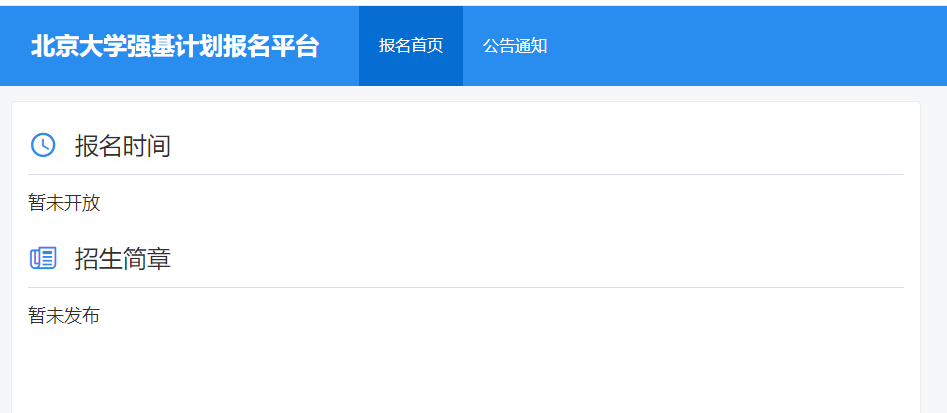 没想到（中国人民大学分数线）中国人民大学分数线2022年是多少 第2张