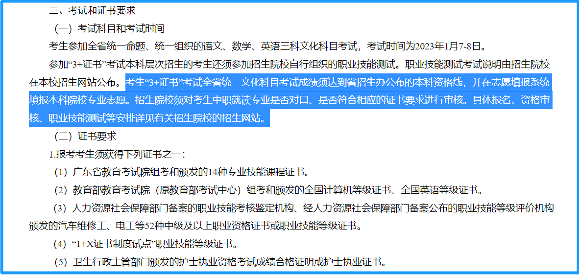 这都可以（高考填报志愿流程图解）高考填报志愿流程图解江苏 第2张