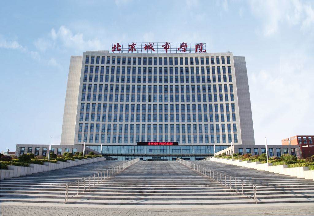 北京城市學院黑龍江東方學院位於冰城哈爾濱,是一所民辦普通本科院校