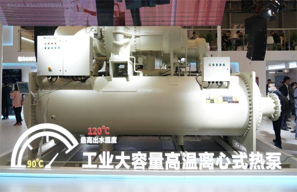 格力发布工业大容量高效离心式热泵,为工业领域低碳化发展提供节能新方案-家电圈官网