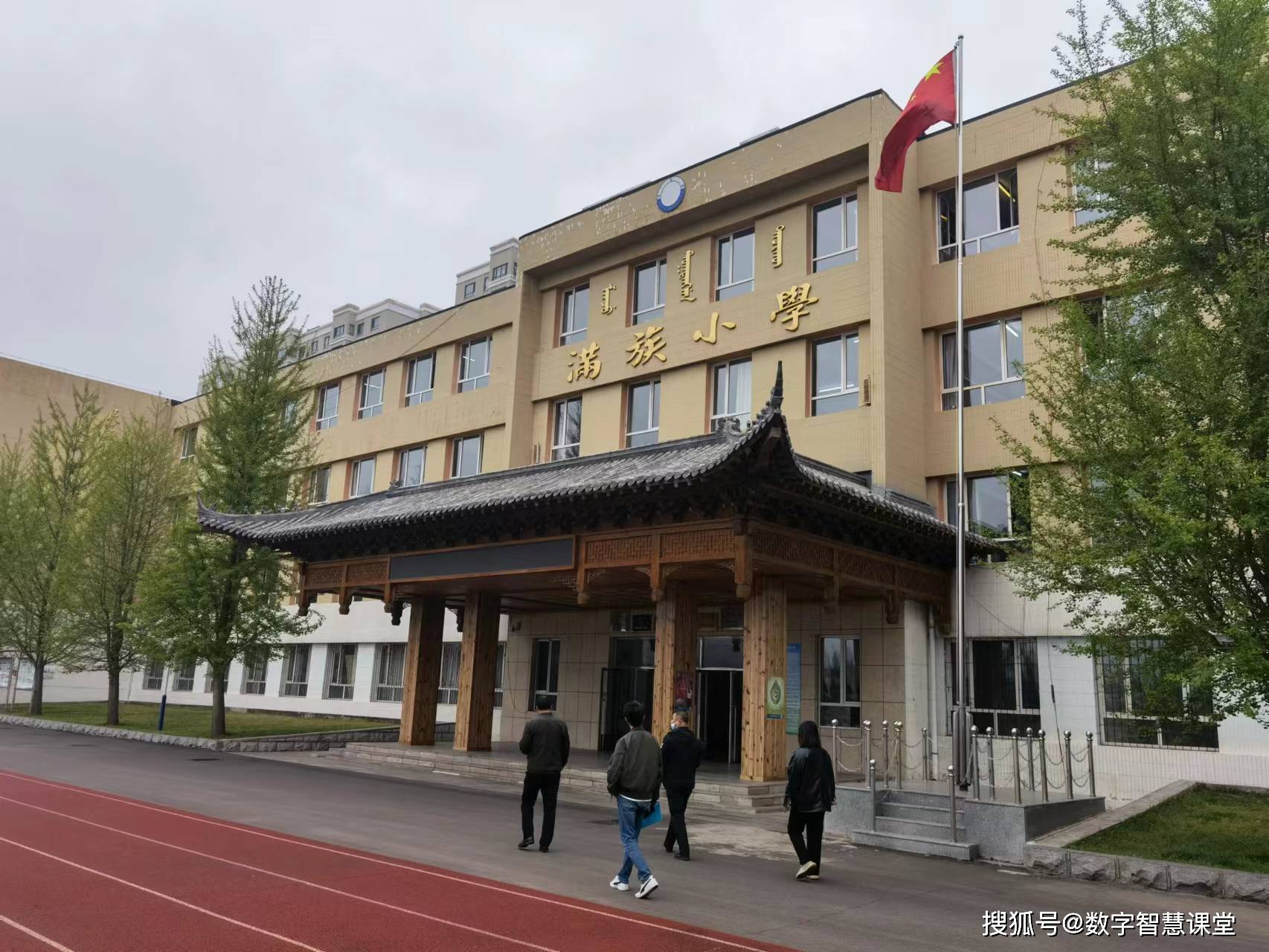 本溪满族小学:基于爱学仕智课的精准教学实践!