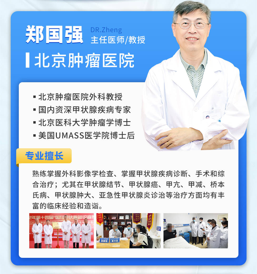 中国医学科学院肿瘤医院、丰台区挂号票贩子自我推荐，为患者解决一切就医难题的简单介绍