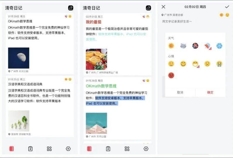 难以置信（怀孕日记恶搞版下载）孕期日记app 第2张