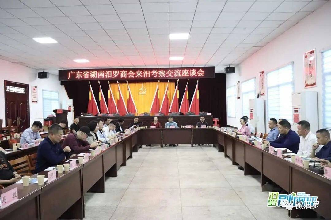 双方在古培镇考察座谈汨罗市委副书记,市长林恒求代表市委,市政府向