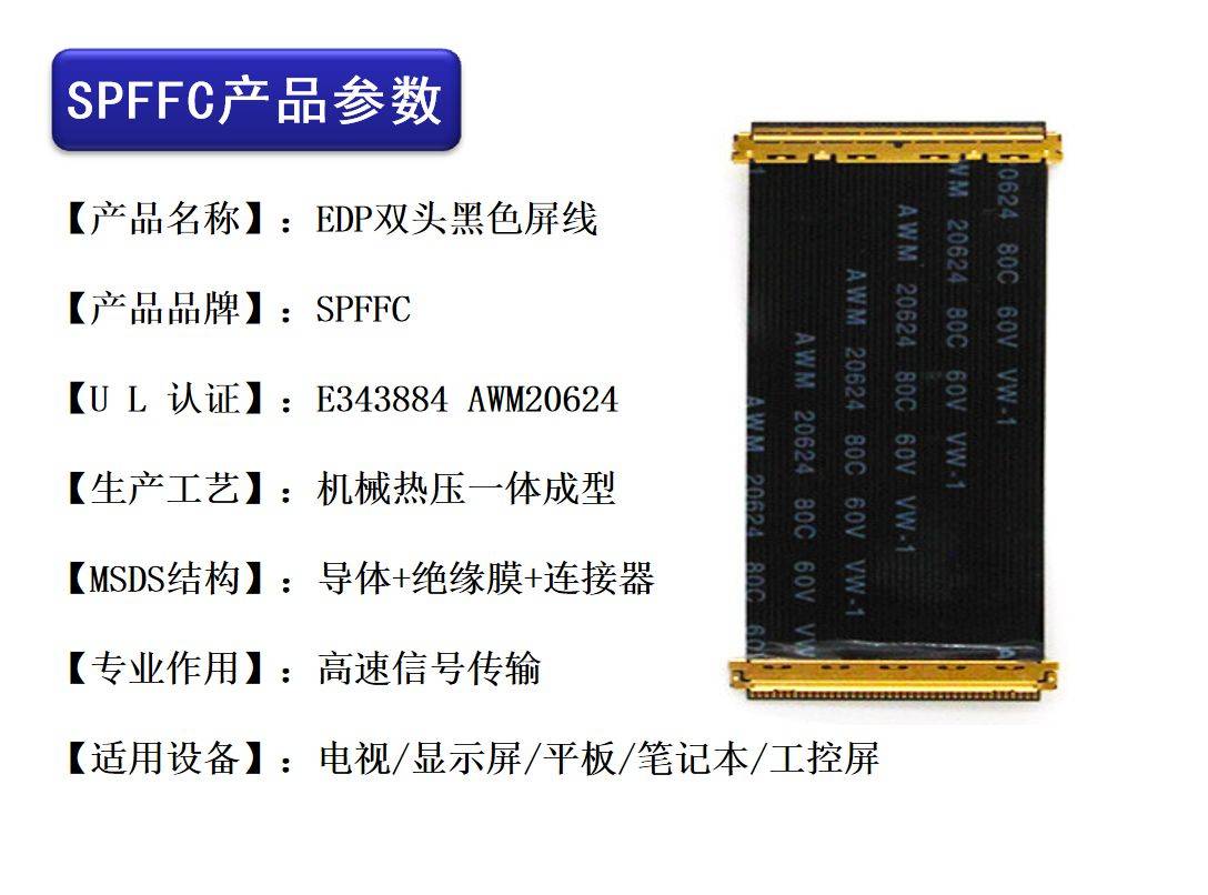 edp排线与lvds排线的区别?_接口_显示屏_传输