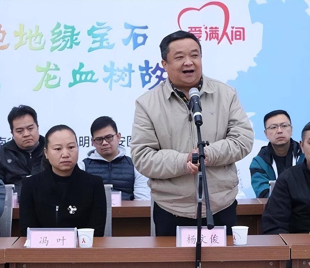 带领全院贪污,其子一夜打赏网红十万_杨文俊_普洱市_三甲医院