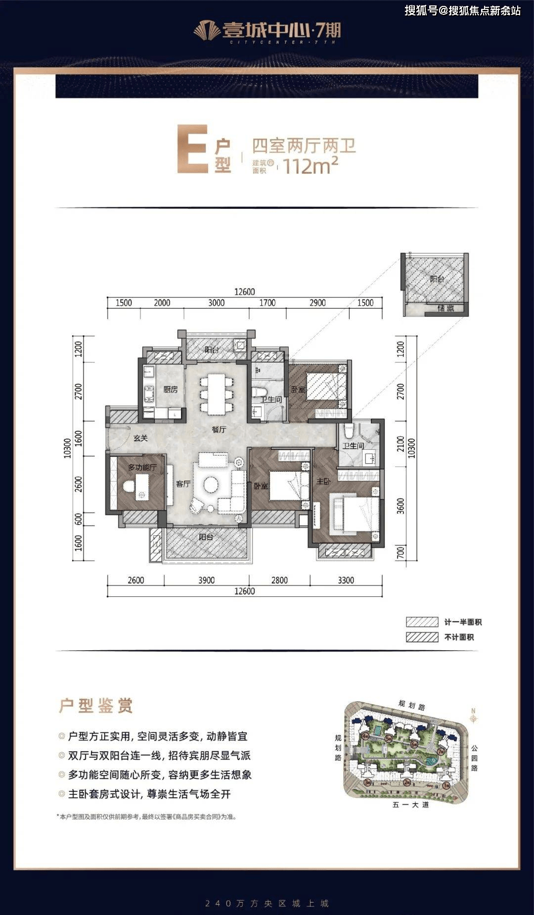 4000-666-032转[666#]最新详情_户型_配套_壹城中心价格_仲恺_陈江