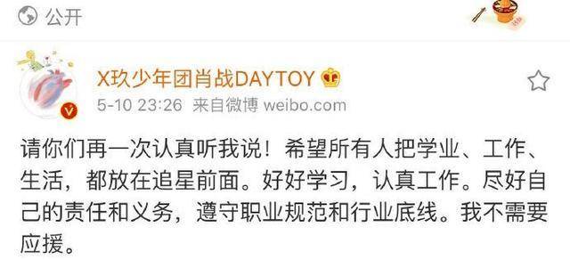 肖战克制斥私生,放过体面人,他把外套帽子戴上的那一瞬心都碎了