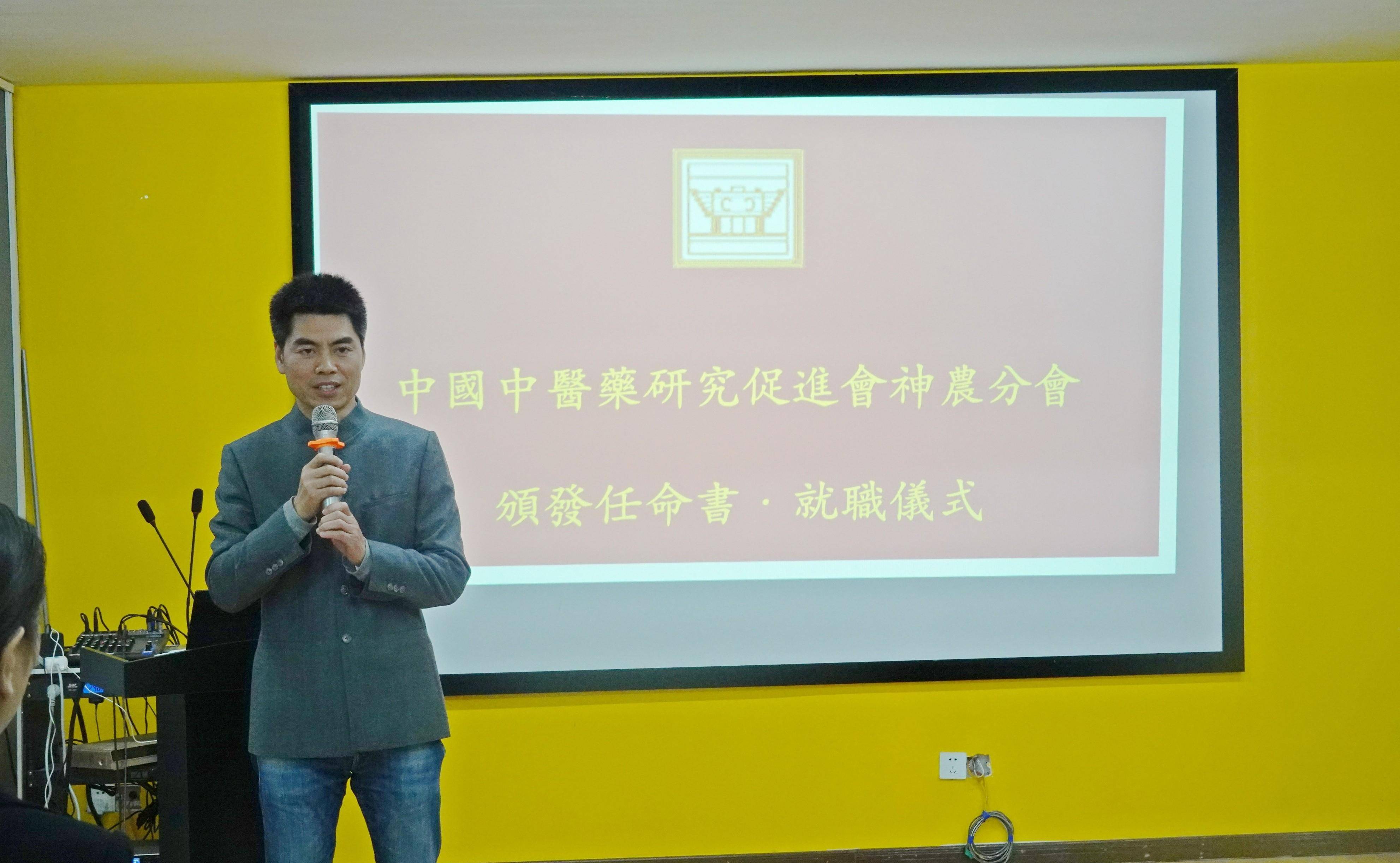我们中医药研究促进会神农分会召开2023年度工作会议_周鑫_发展_会长
