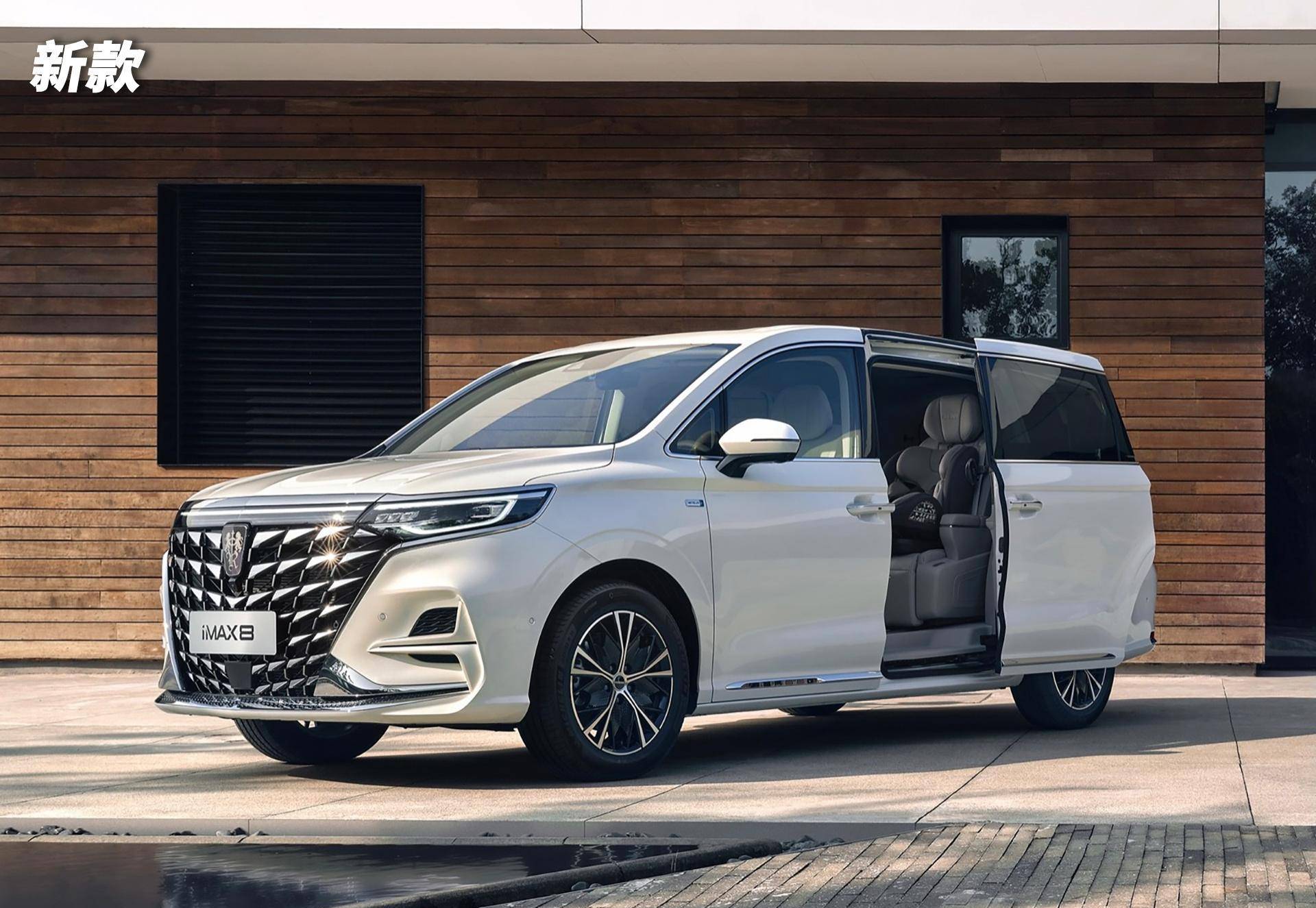 新款荣威imax8已上市,售价18.58万至25.