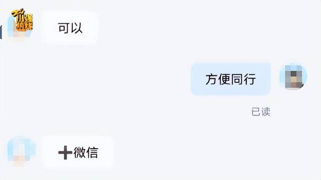 顺风车司机傻眼！司机接了一单，车却被乘客卖了，这个乘客是如何做到的？（顺风车司机被套路怎么办）