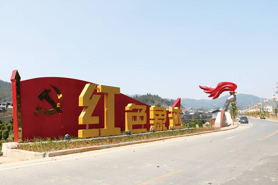 龙陵县象达镇打造"红色村庄"赋能乡村振兴_朱家璧_文化_群众