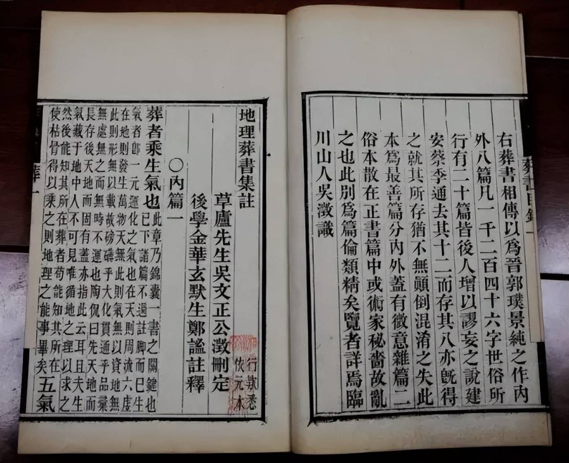 最早提出“风水”概念的《葬书》，其作者是郭璞吗？此文读后再无疑义_搜狐网