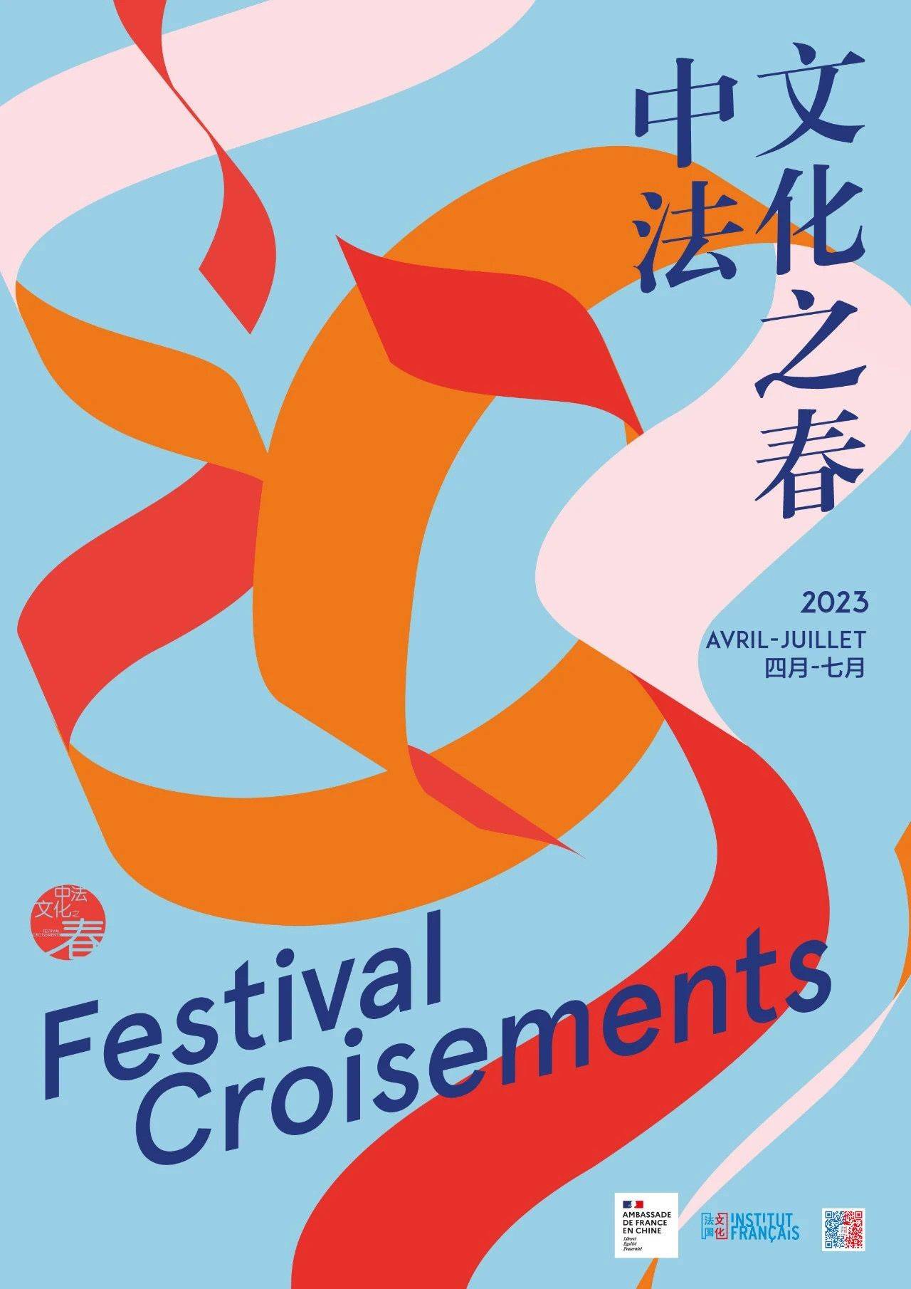 forvil温莎森林再次成为中法文化之春首席战略合作伙伴,助力中法文化