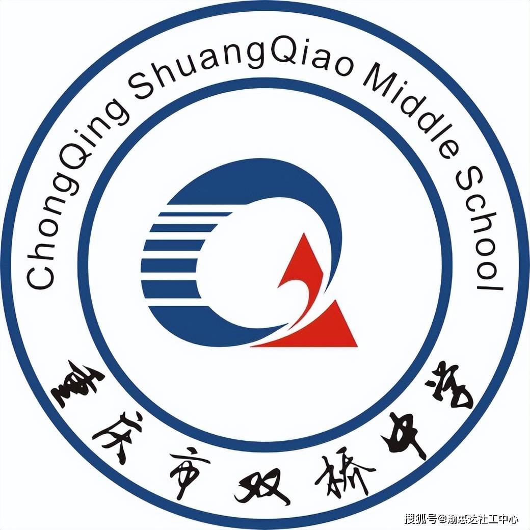 重庆双桥中学:一所让你既快乐又优秀的名校_考试_艺术_情况