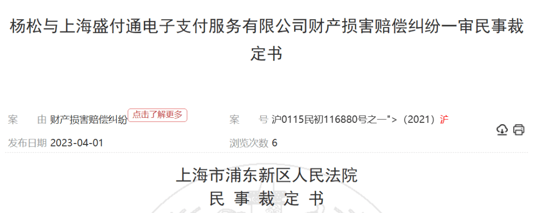 撤销裁判文书网裁定书（裁判文书撤销一般需要多长时间审理） 第3张